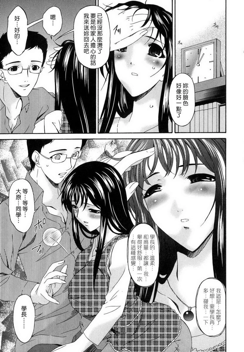 [日本漫画] 罪母 单本,母亲,露出,NTR,熟女人妻,强奸,处女,女学生#[20P]-11