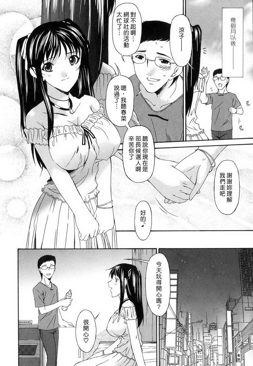 [日本漫画] 罪母 单本,母亲,露出,NTR,熟女人妻,强奸,处女,女学生#[20P]-18