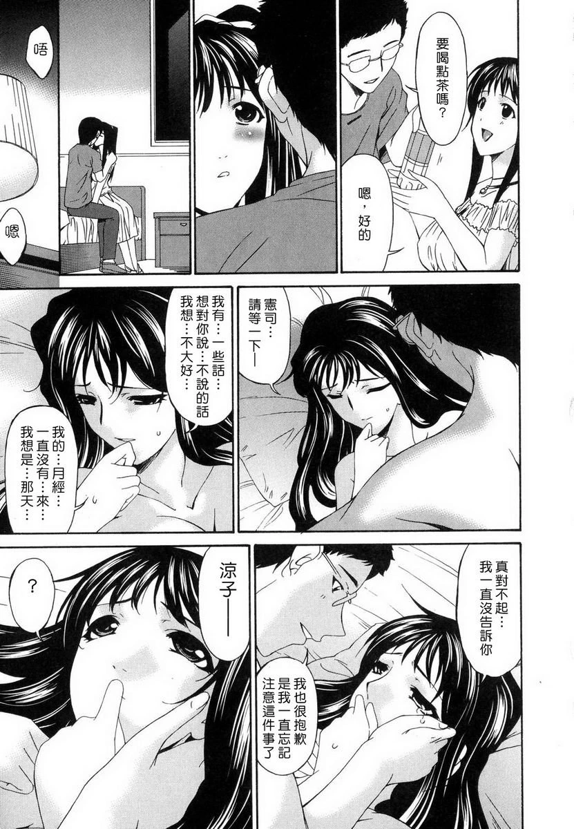 [日本漫画] 罪母 单本,母亲,露出,NTR,熟女人妻,强奸,处女,女学生#[20P]-19