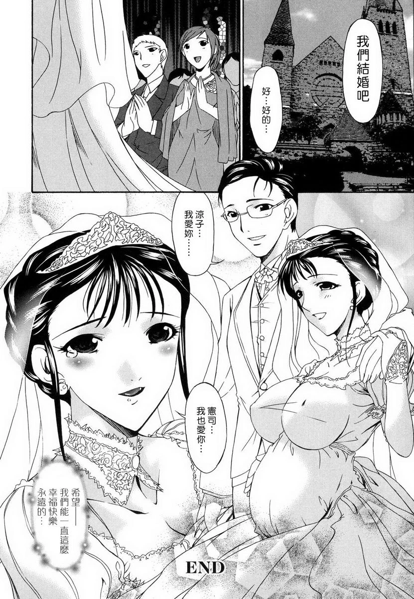 [日本漫画] 罪母 单本,母亲,露出,NTR,熟女人妻,强奸,处女,女学生#[20P]-20