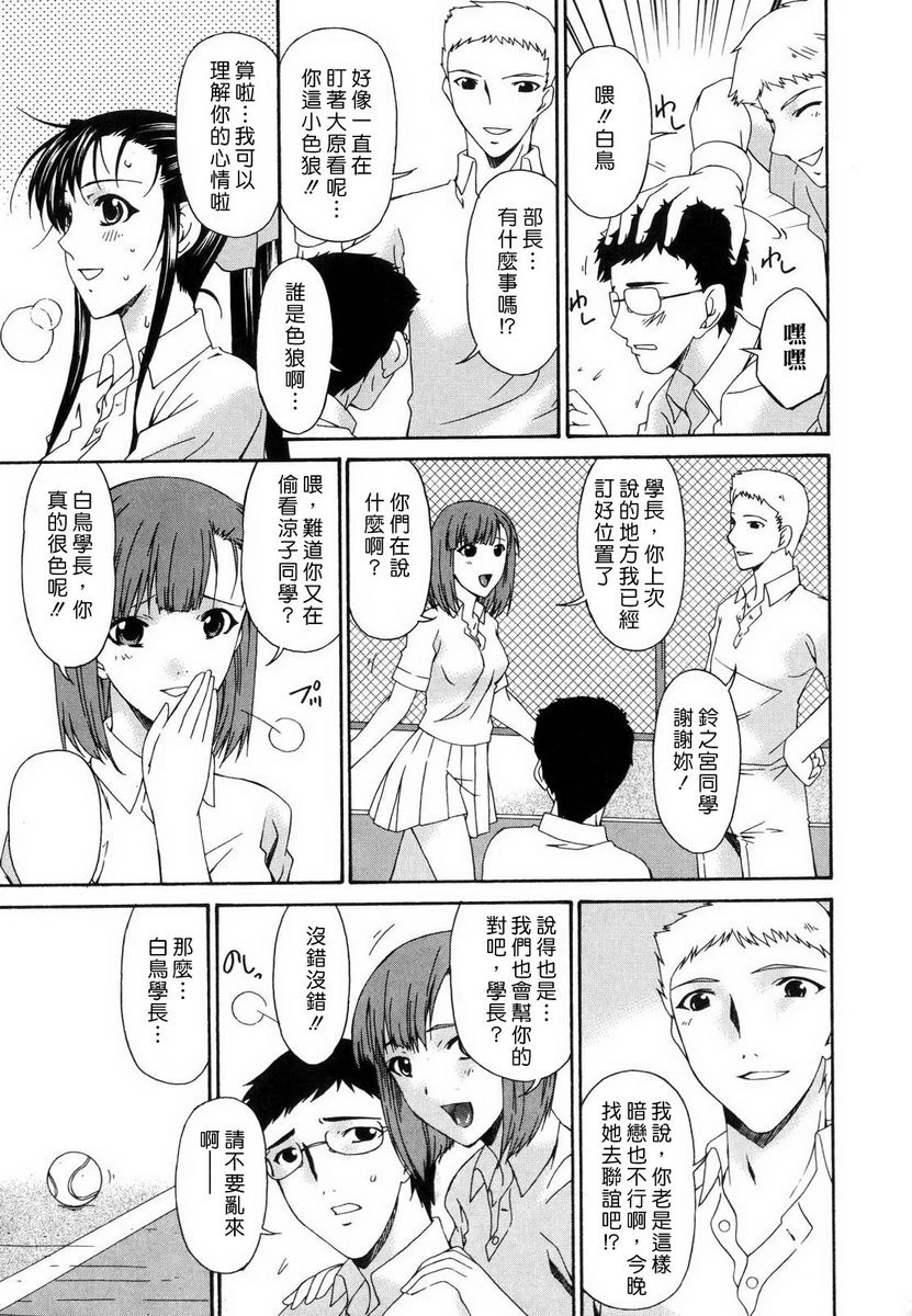 [日本漫画] 罪母 单本,母亲,露出,NTR,熟女人妻,强奸,处女,女学生#[20P]-3