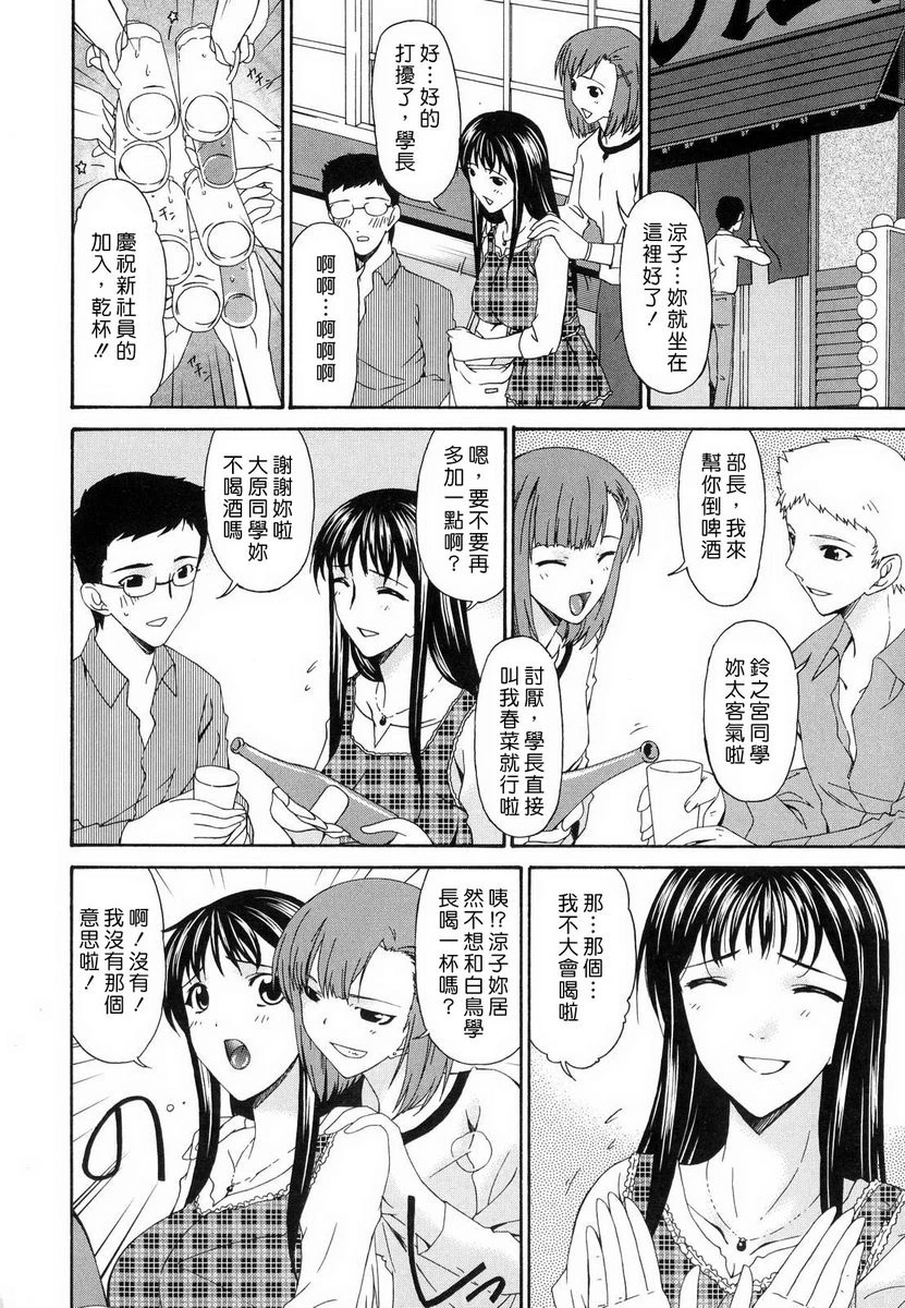 [日本漫画] 罪母 单本,母亲,露出,NTR,熟女人妻,强奸,处女,女学生#[20P]-4