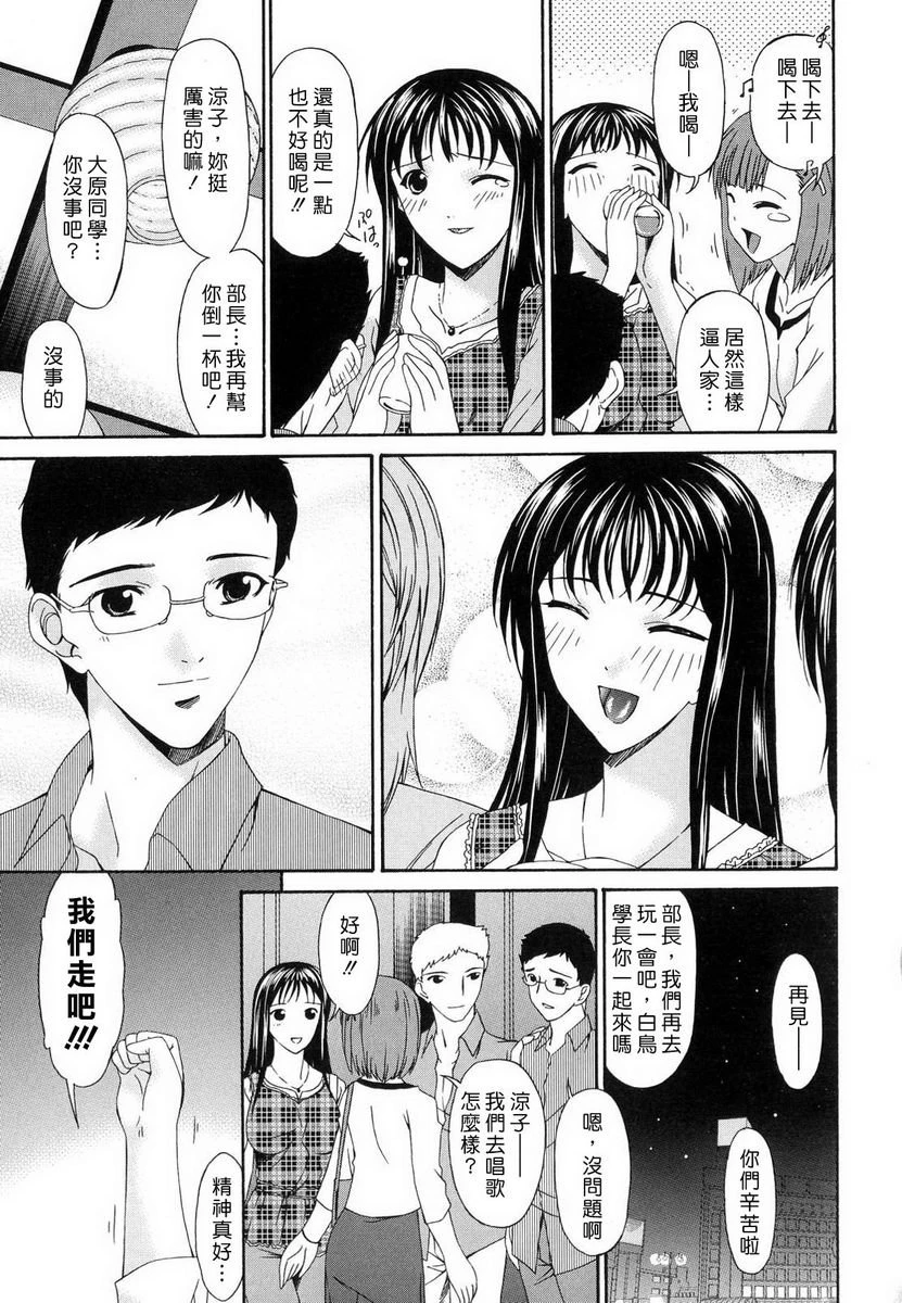 [日本漫画] 罪母 单本,母亲,露出,NTR,熟女人妻,强奸,处女,女学生#[20P]-5