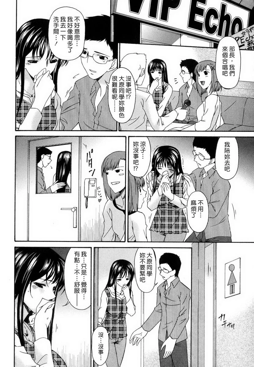 [日本漫画] 罪母 单本,母亲,露出,NTR,熟女人妻,强奸,处女,女学生#[20P]-6