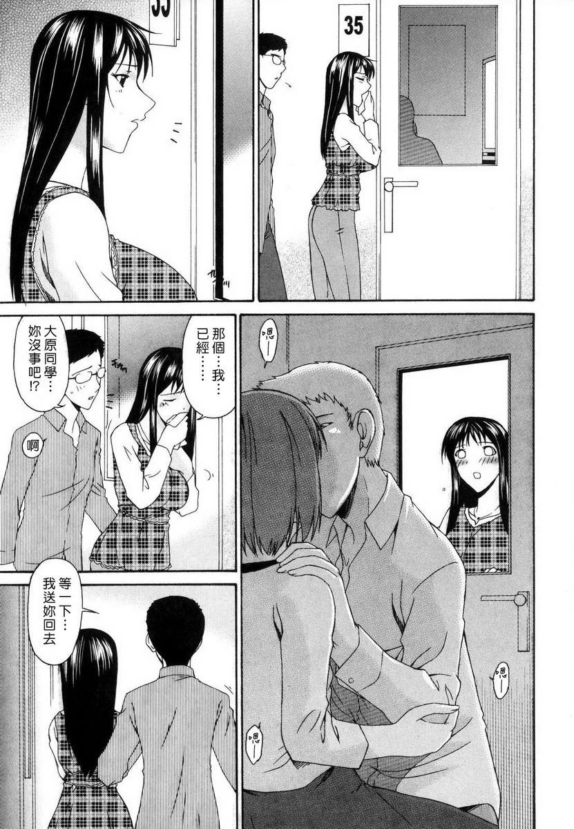 [日本漫画] 罪母 单本,母亲,露出,NTR,熟女人妻,强奸,处女,女学生#[20P]-7