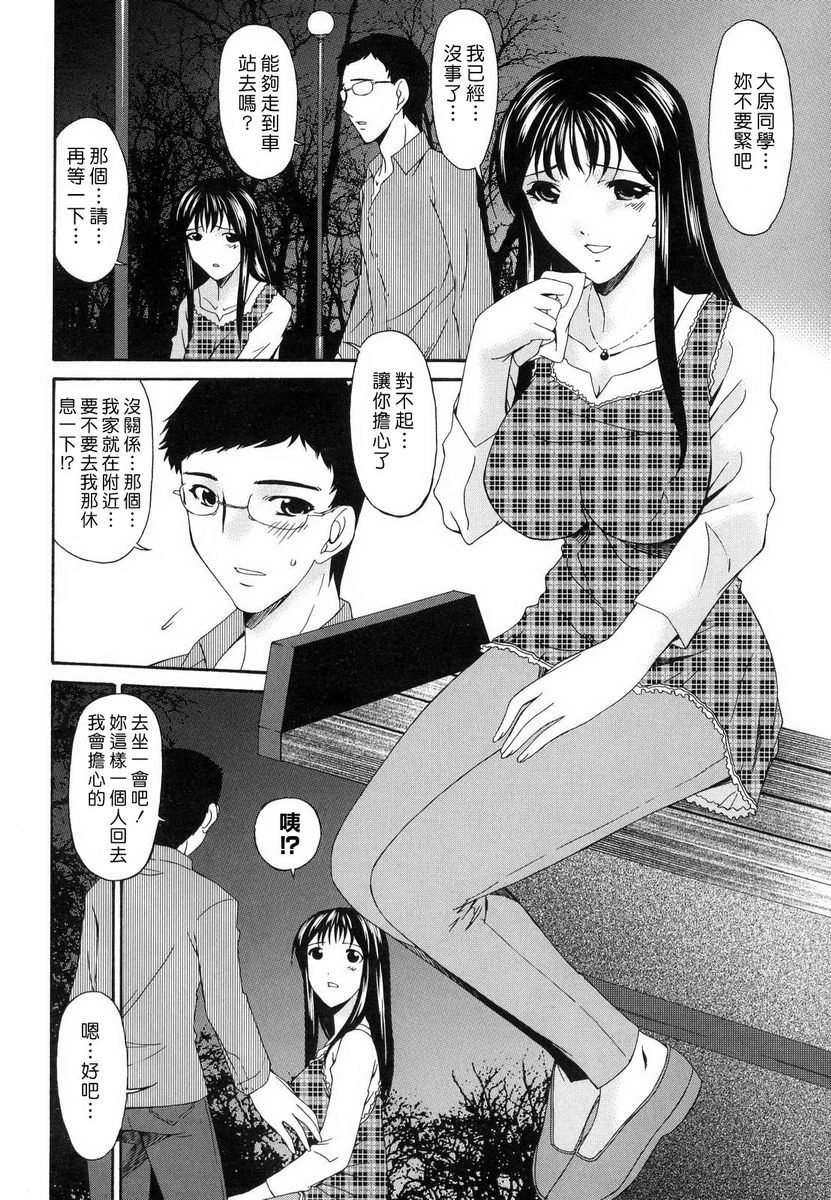 [日本漫画] 罪母 单本,母亲,露出,NTR,熟女人妻,强奸,处女,女学生#[20P]-8