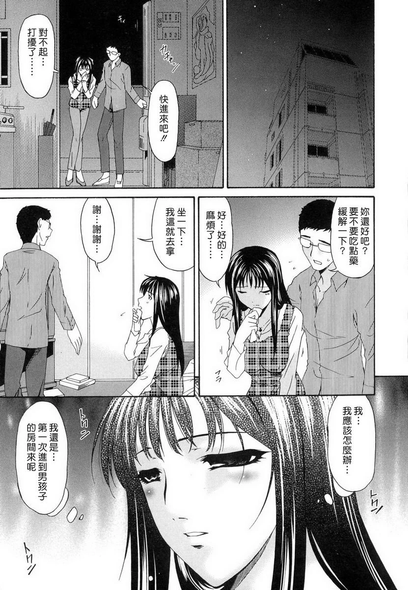 [日本漫画] 罪母 单本,母亲,露出,NTR,熟女人妻,强奸,处女,女学生#[20P]-9
