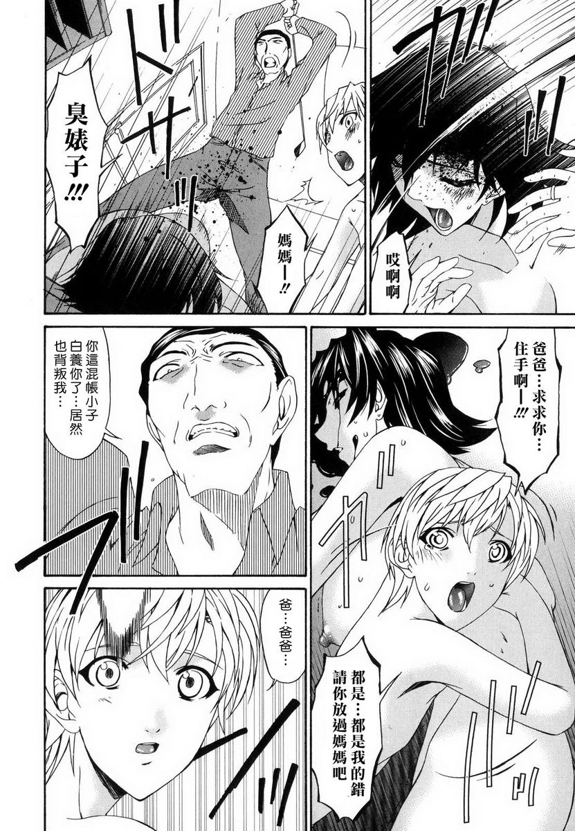 [日本漫画] 罪母 单本,母亲,露出,NTR,熟女人妻,强奸,处女,女学生#[20P]-18