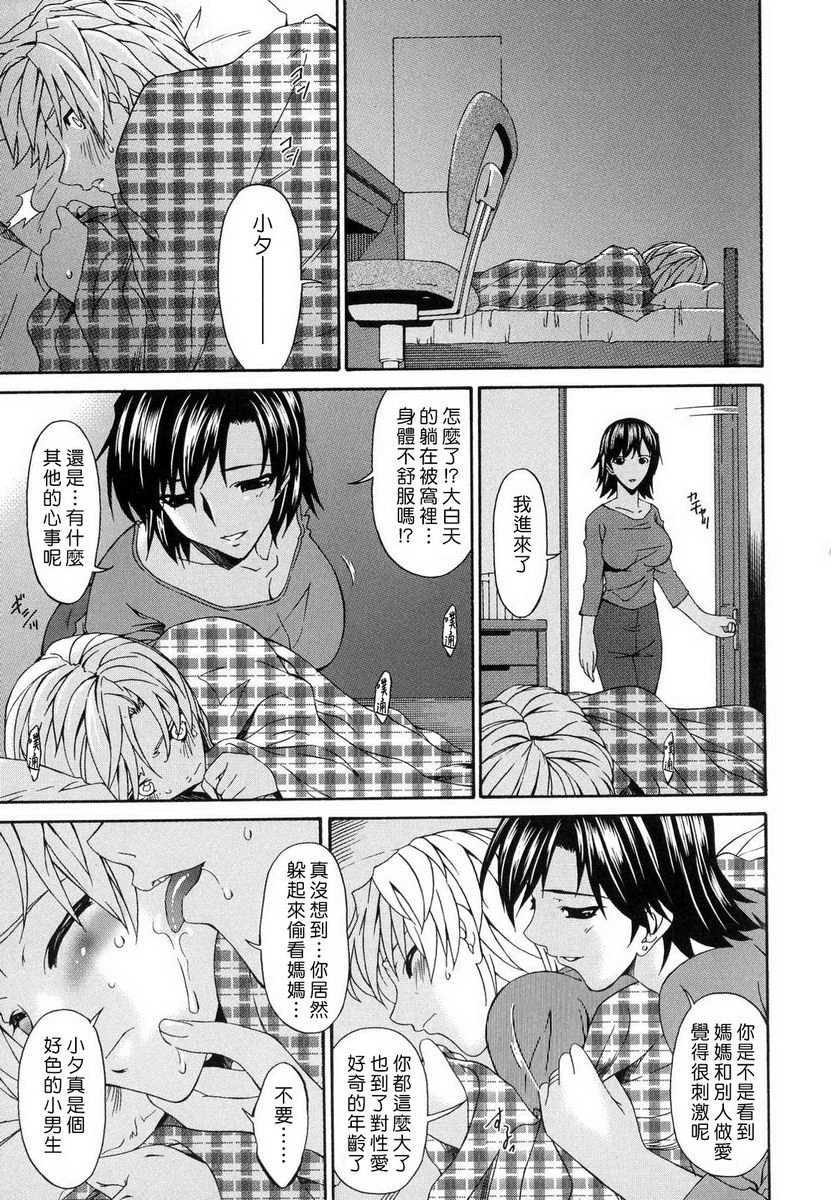 [日本漫画] 罪母 单本,母亲,露出,NTR,熟女人妻,强奸,处女,女学生#[20P]-9