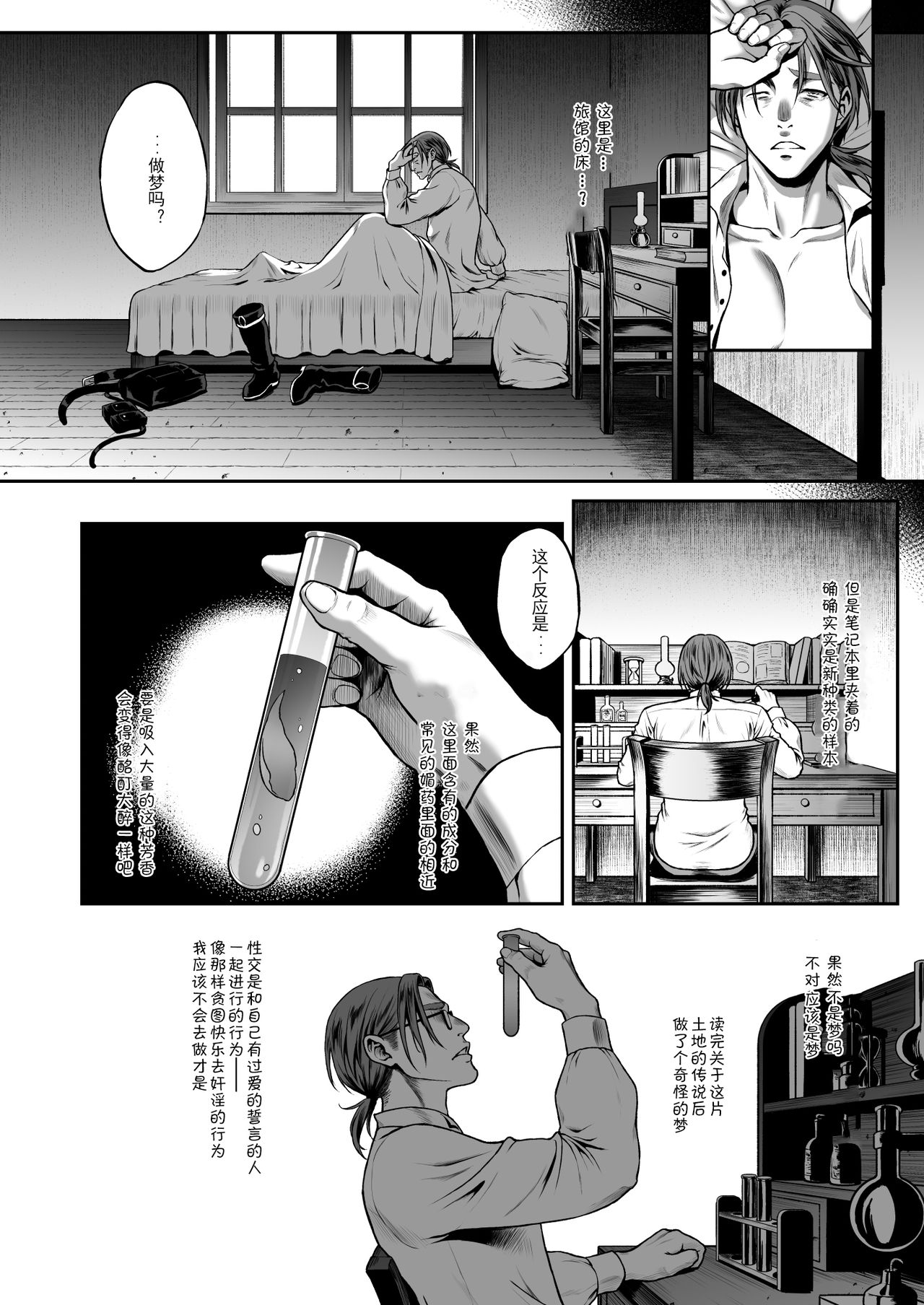 [日本漫画] 悠久の娼エルフ3「夢幻」前編 单本,足控,妖精#[47P]-34