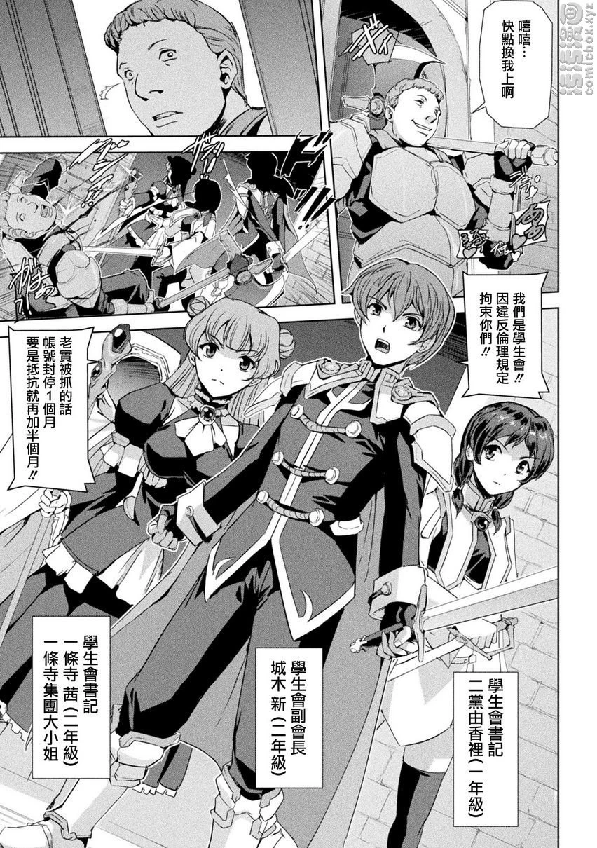 [日本漫画] 幻影Online 单本,扶她futa,强奸,女教师,巨乳大奶,调教#[29P]-10