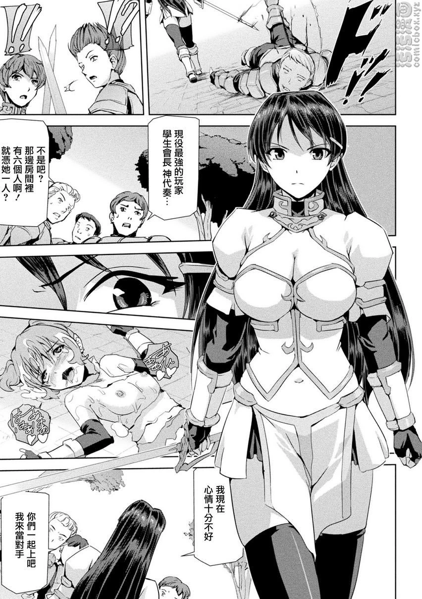 [日本漫画] 幻影Online 单本,扶她futa,强奸,女教师,巨乳大奶,调教#[29P]-12