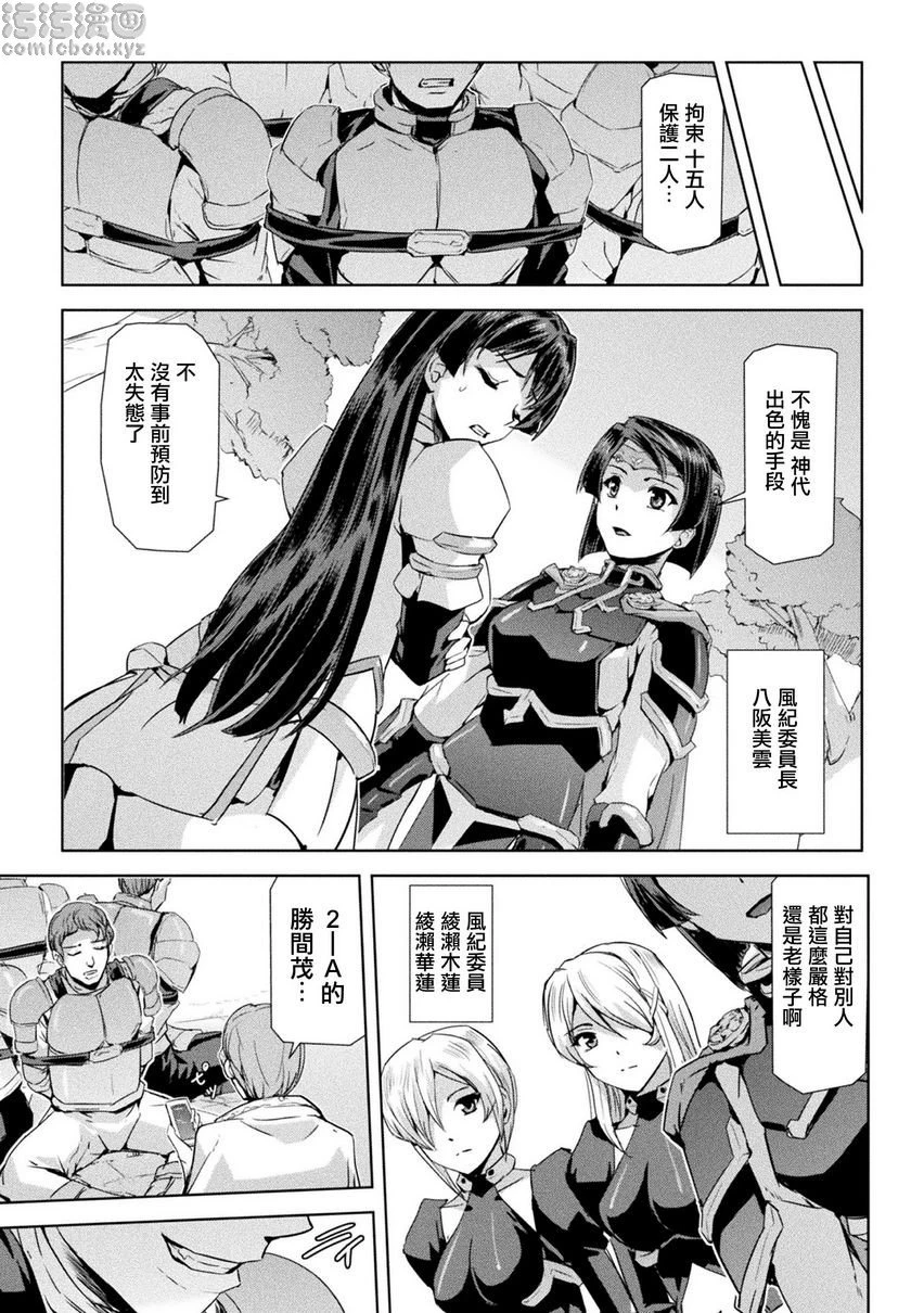 [日本漫画] 幻影Online 单本,扶她futa,强奸,女教师,巨乳大奶,调教#[29P]-14