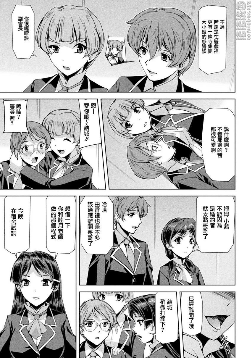 [日本漫画] 幻影Online 单本,扶她futa,强奸,女教师,巨乳大奶,调教#[29P]-16