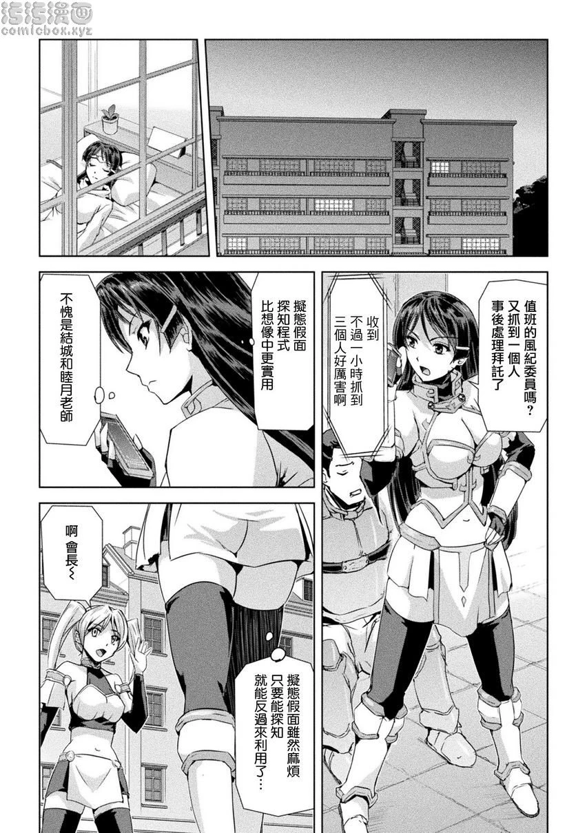 [日本漫画] 幻影Online 单本,扶她futa,强奸,女教师,巨乳大奶,调教#[29P]-17