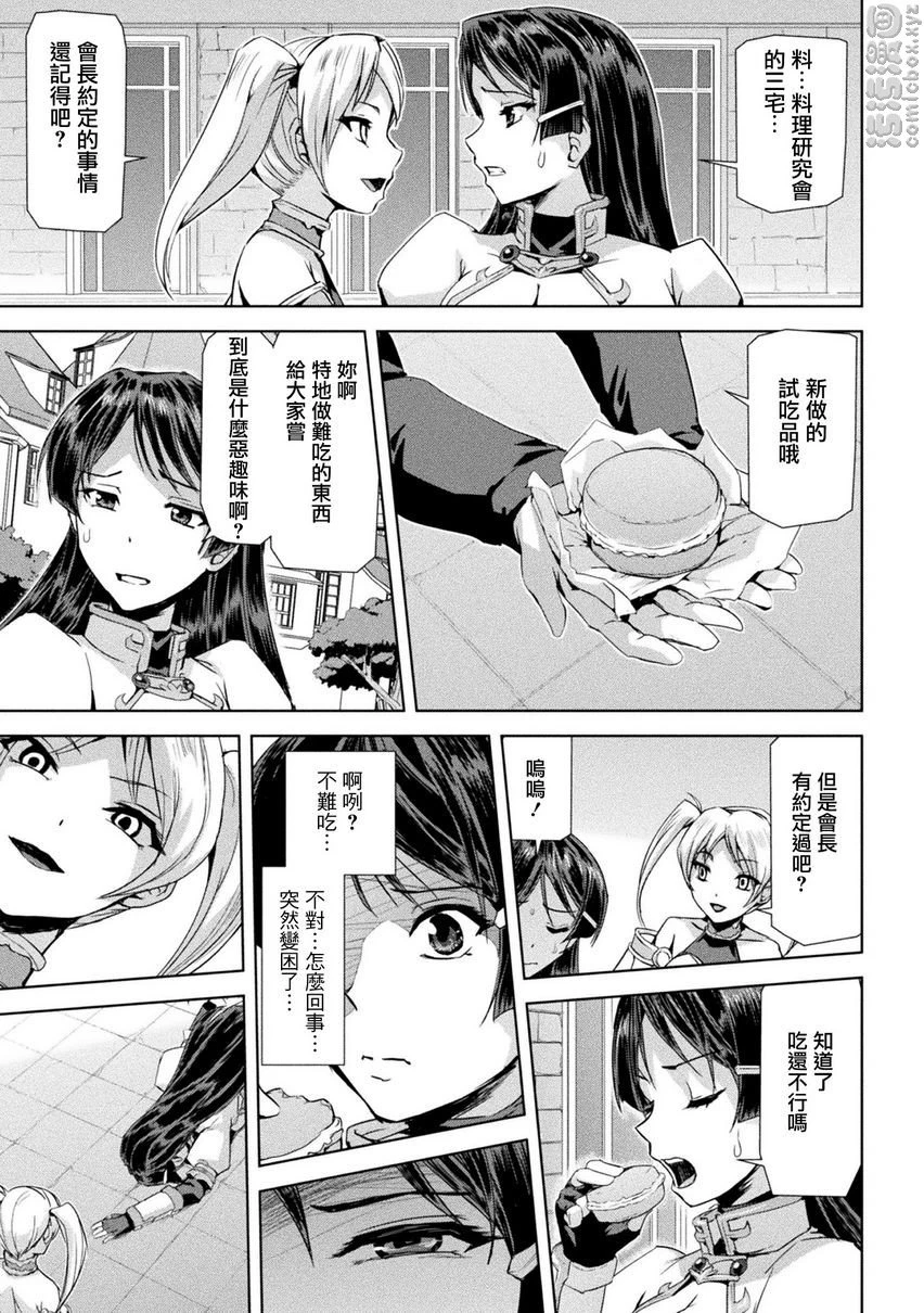 [日本漫画] 幻影Online 单本,扶她futa,强奸,女教师,巨乳大奶,调教#[29P]-18