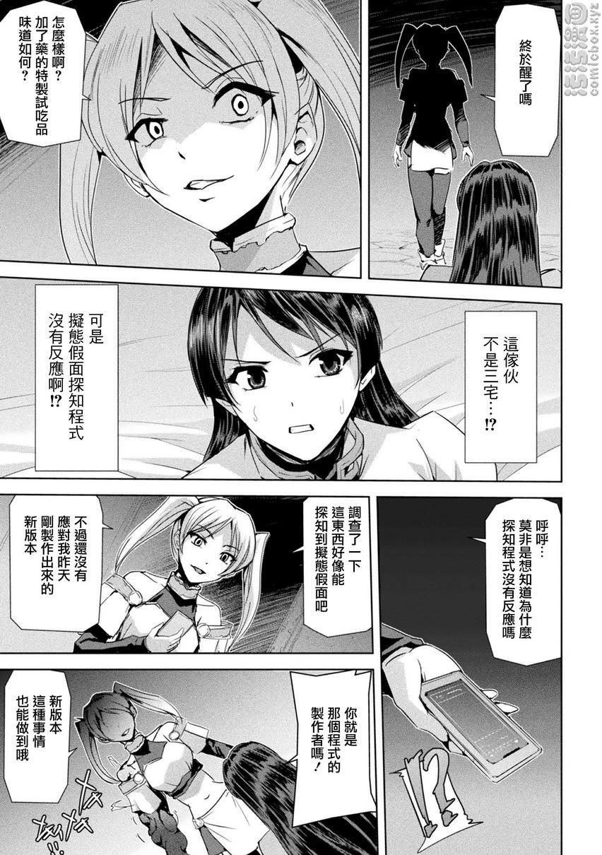 [日本漫画] 幻影Online 单本,扶她futa,强奸,女教师,巨乳大奶,调教#[29P]-20