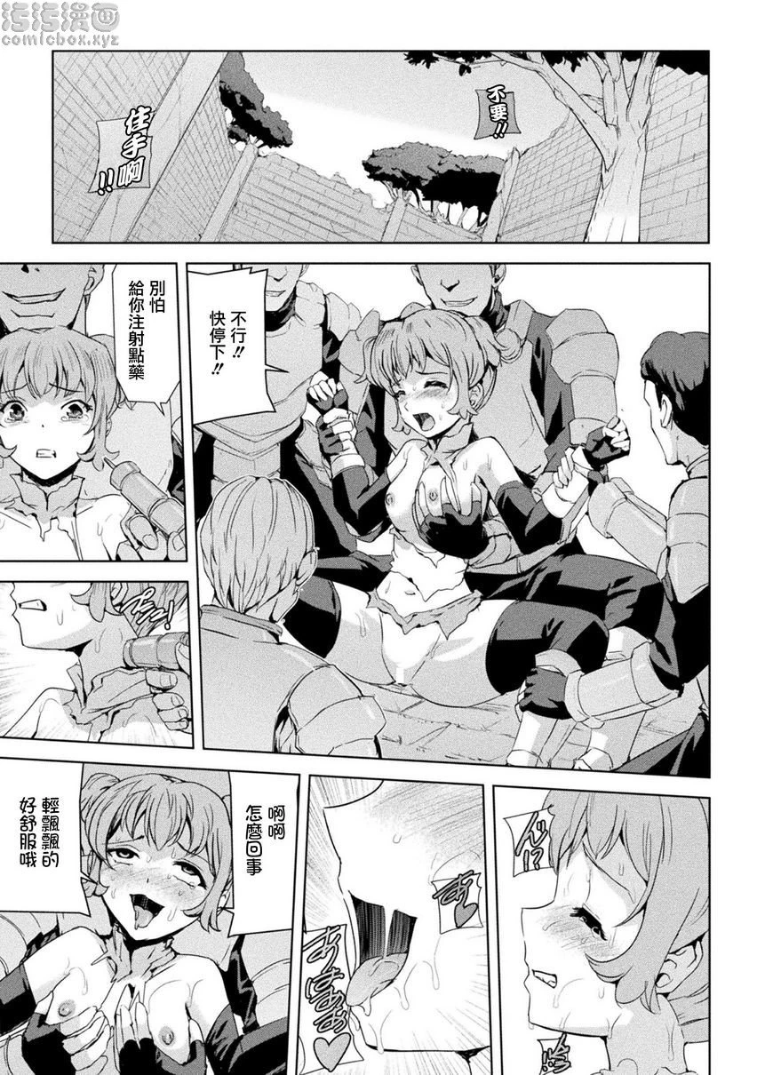[日本漫画] 幻影Online 单本,扶她futa,强奸,女教师,巨乳大奶,调教#[29P]-8