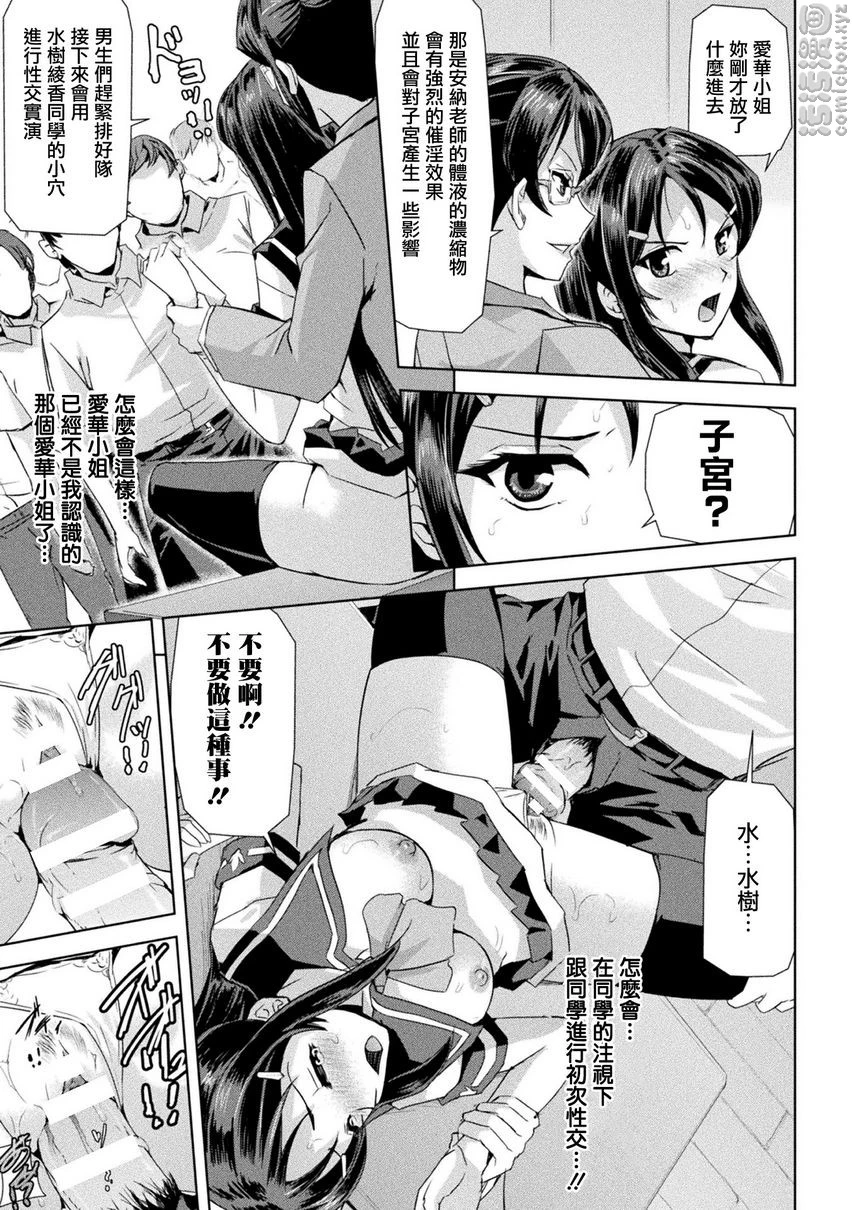 [日本漫画] 幻影Online 单本,扶她futa,强奸,女教师,巨乳大奶,调教#[12P]-3