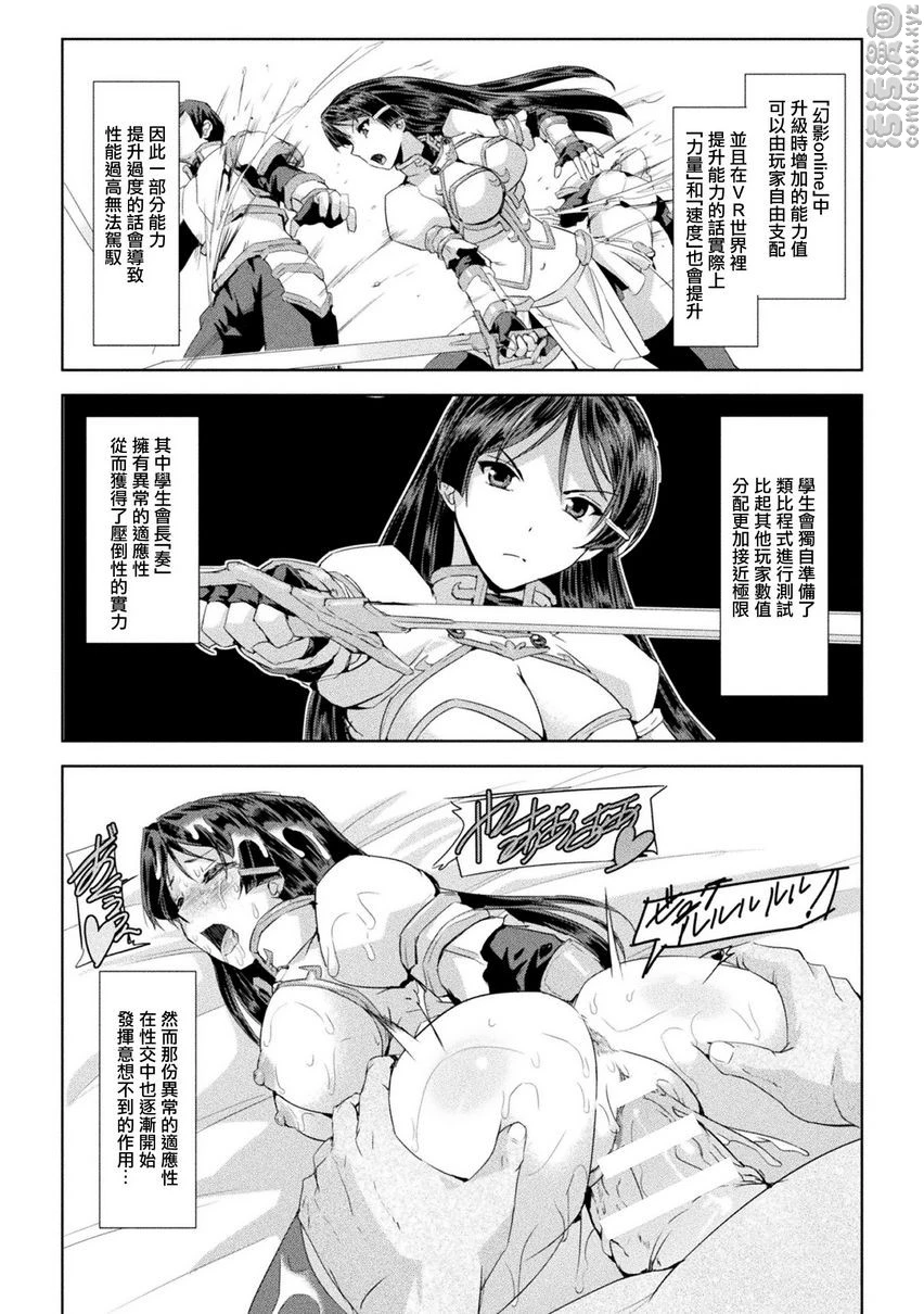 [日本漫画] 幻影Online 单本,扶她futa,强奸,女教师,巨乳大奶,调教#[20P]-1