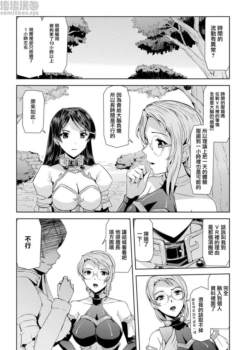 [日本漫画] 幻影Online 单本,扶她futa,强奸,女教师,巨乳大奶,调教#[20P]-15