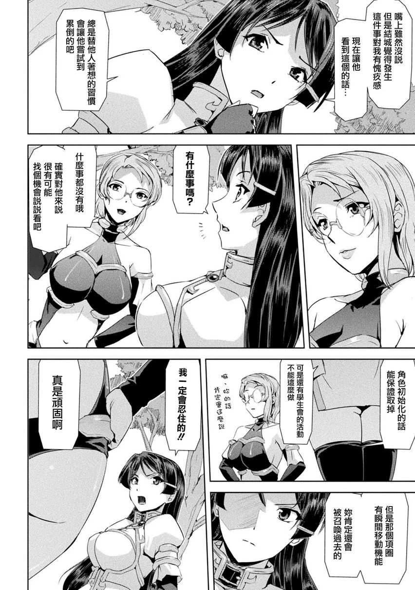 [日本漫画] 幻影Online 单本,扶她futa,强奸,女教师,巨乳大奶,调教#[20P]-16
