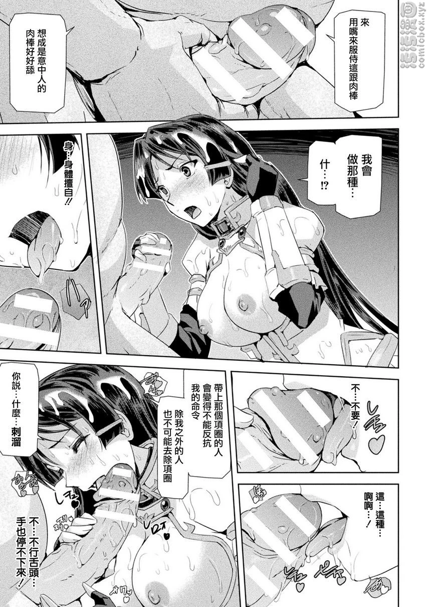 [日本漫画] 幻影Online 单本,扶她futa,强奸,女教师,巨乳大奶,调教#[20P]-3