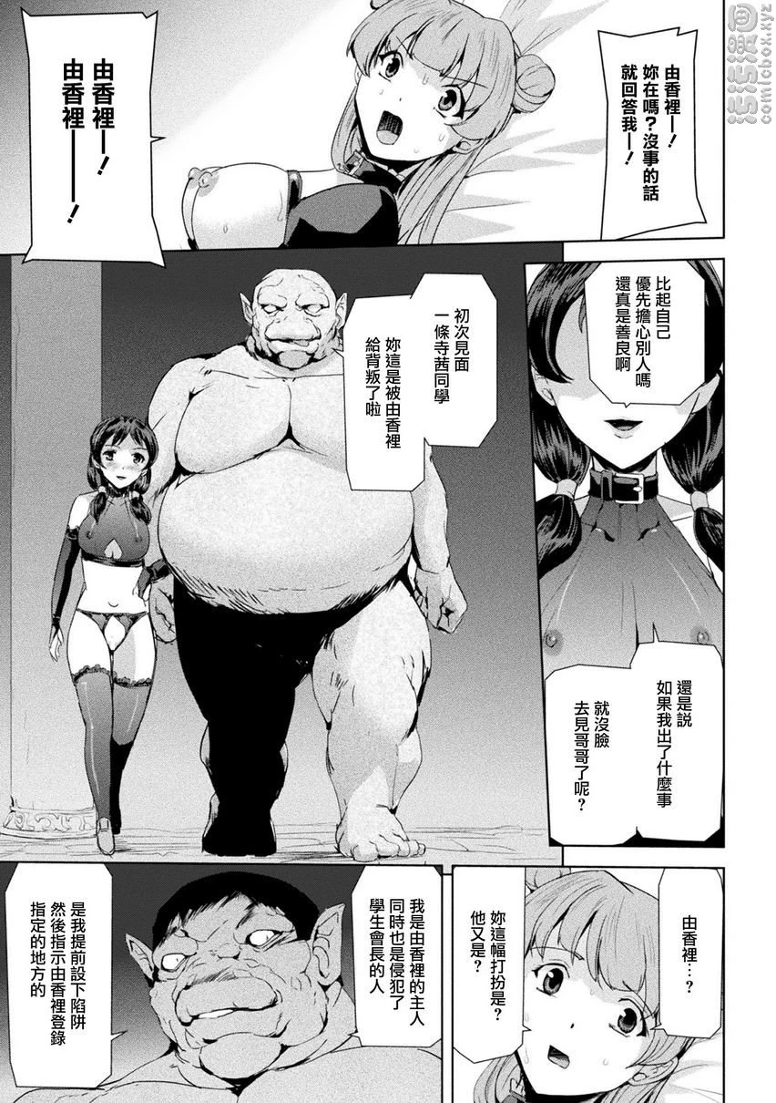 [日本漫画] 幻影Online 单本,扶她futa,强奸,女教师,巨乳大奶,调教#[20P]-9