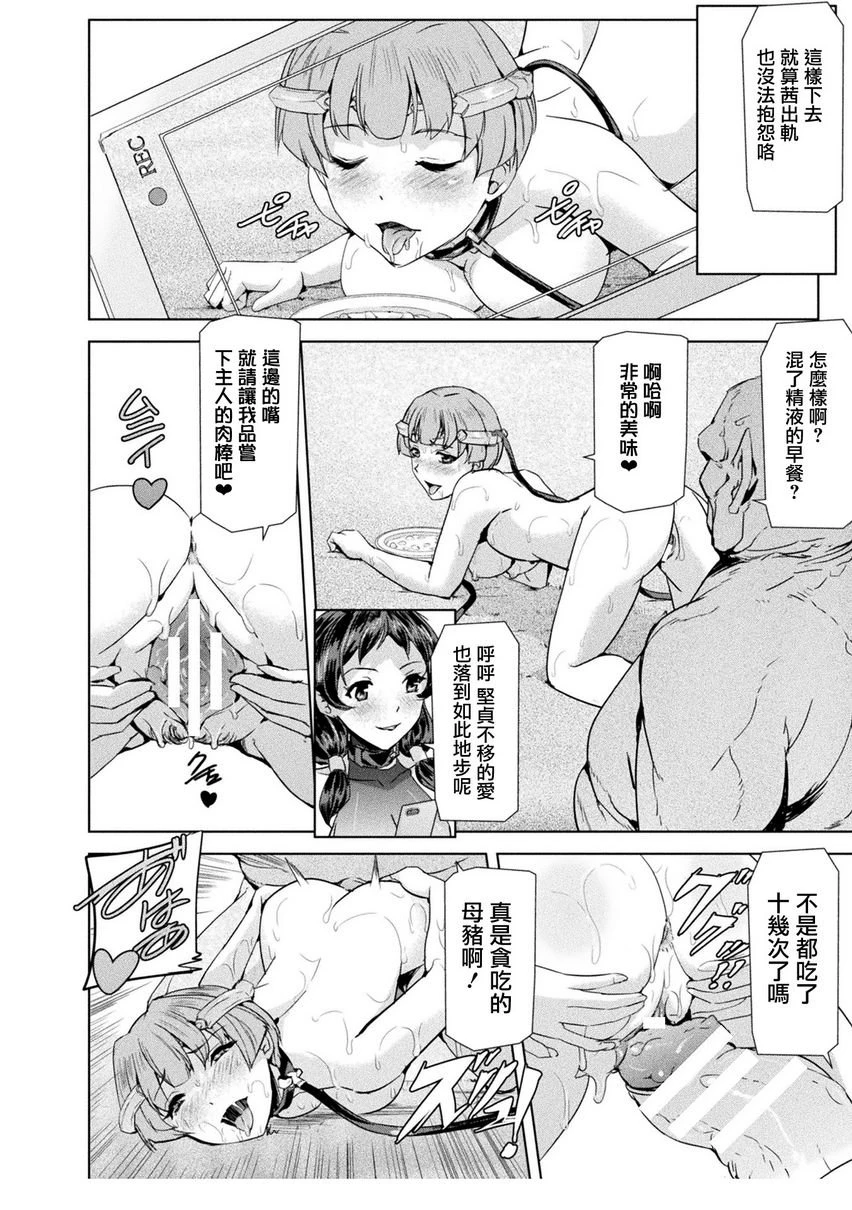 [日本漫画] 幻影Online 单本,扶她futa,强奸,女教师,巨乳大奶,调教#[20P]-16