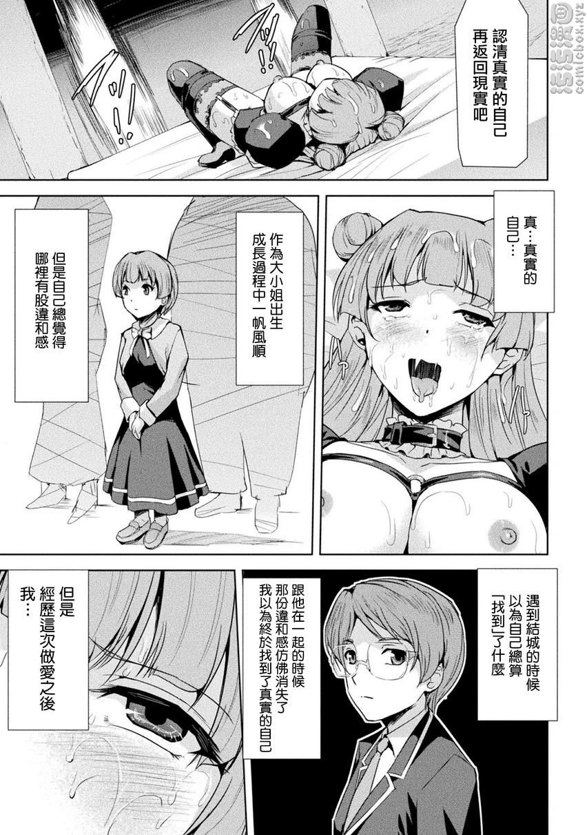 [日本漫画] 幻影Online 单本,扶她futa,强奸,女教师,巨乳大奶,调教#[20P]-3