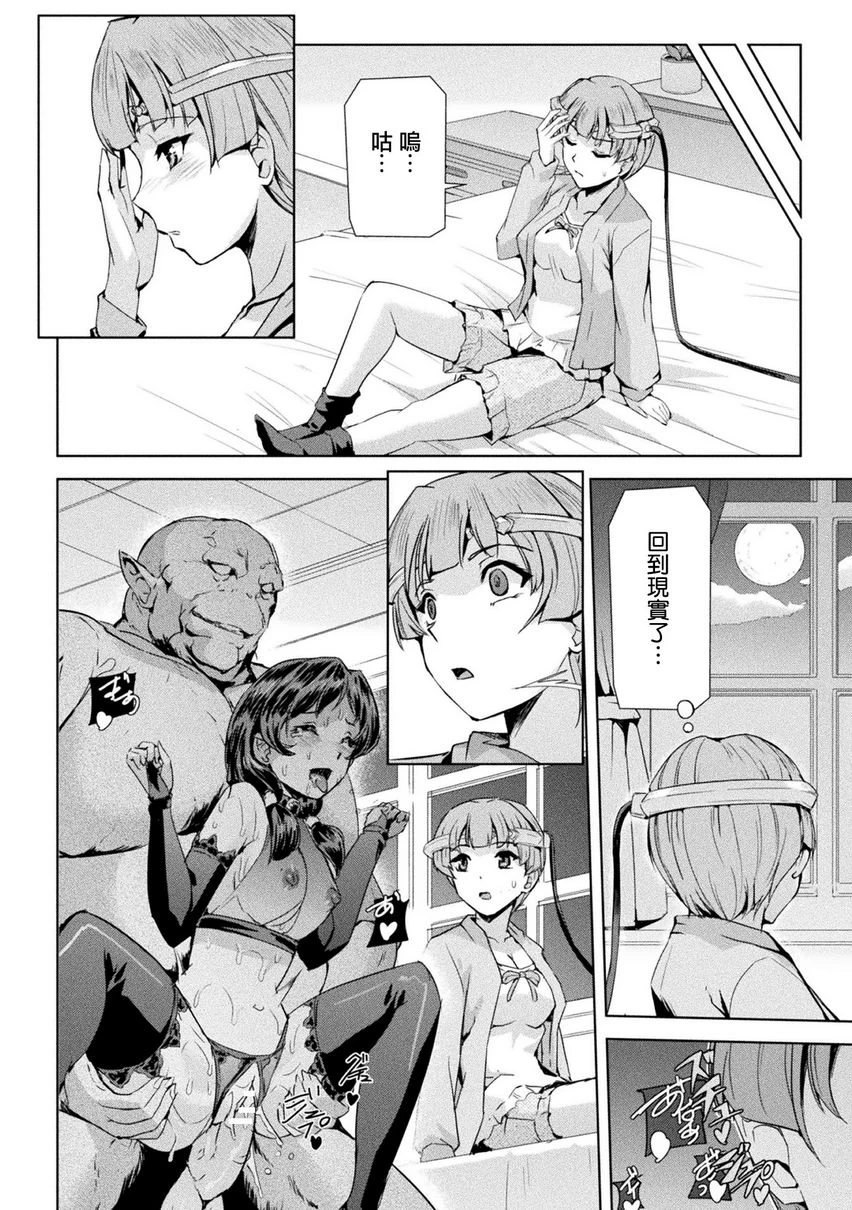 [日本漫画] 幻影Online 单本,扶她futa,强奸,女教师,巨乳大奶,调教#[20P]-4