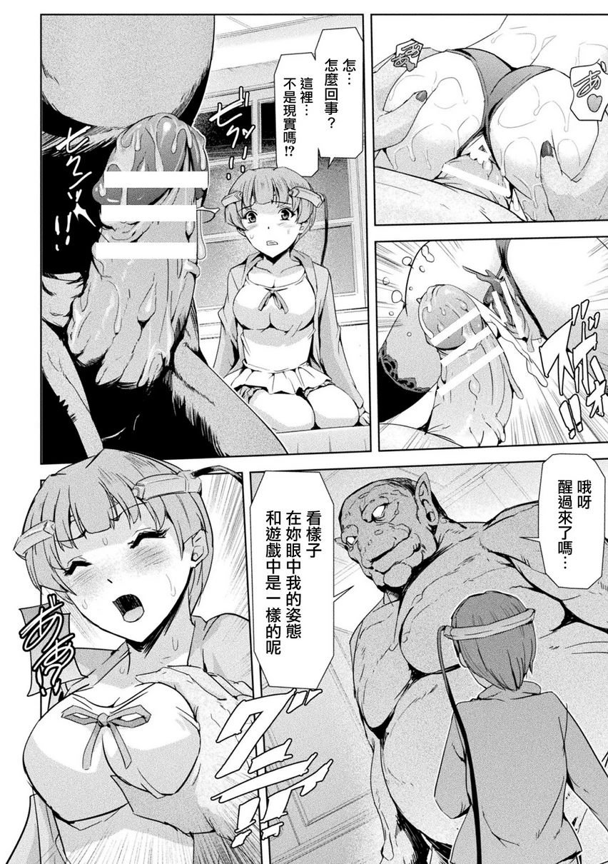 [日本漫画] 幻影Online 单本,扶她futa,强奸,女教师,巨乳大奶,调教#[20P]-6