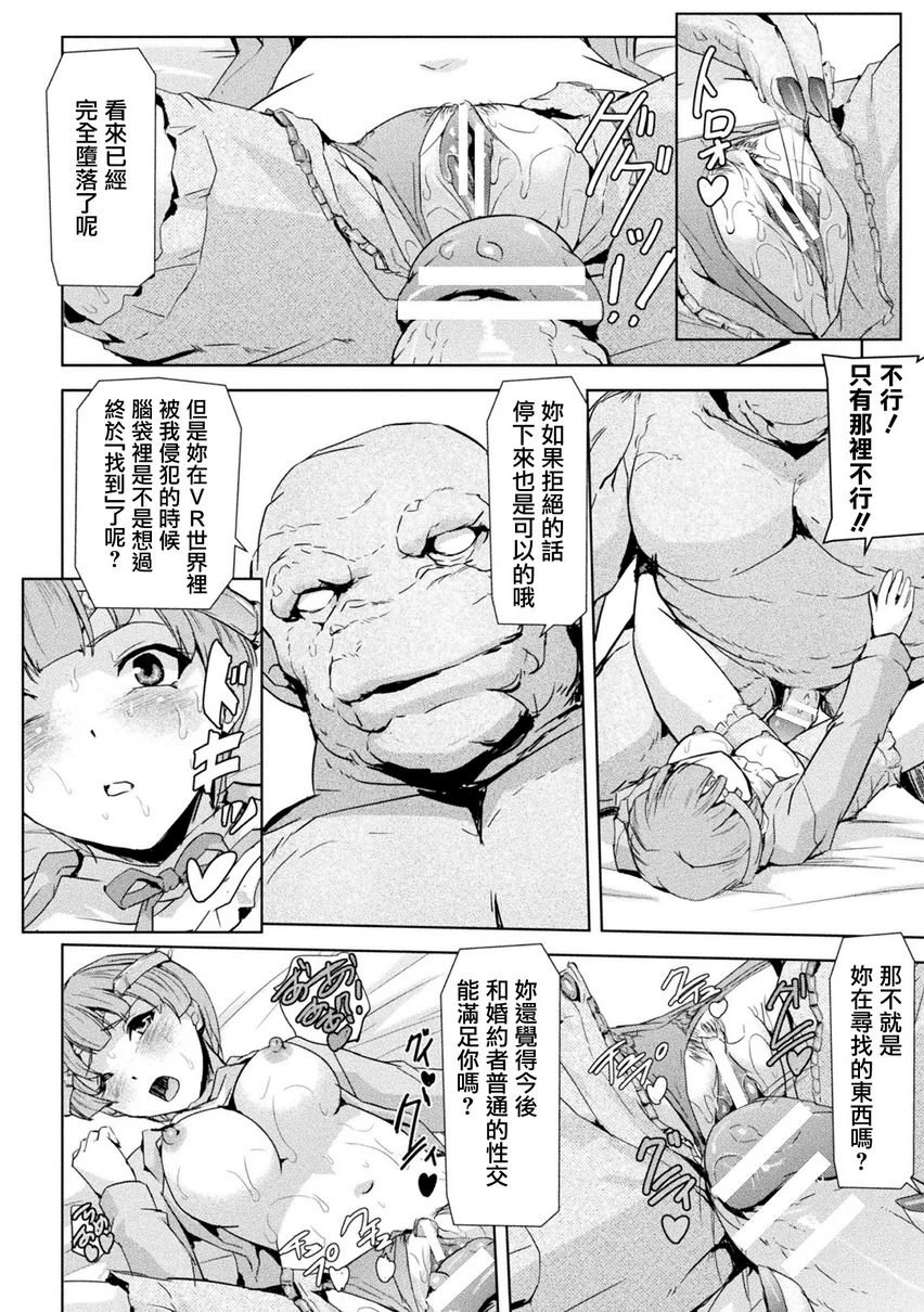 [日本漫画] 幻影Online 单本,扶她futa,强奸,女教师,巨乳大奶,调教#[20P]-8