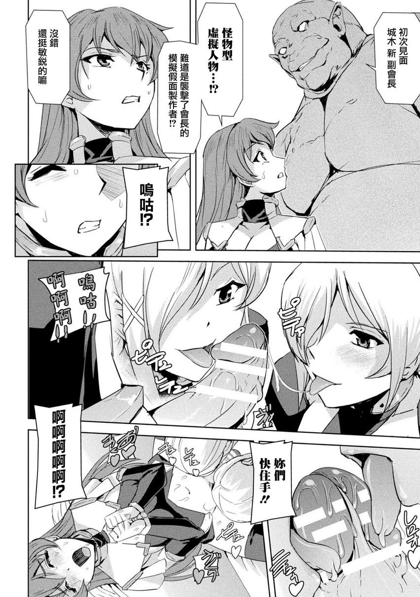 [日本漫画] 幻影Online 单本,扶她futa,强奸,女教师,巨乳大奶,调教#[20P]-14