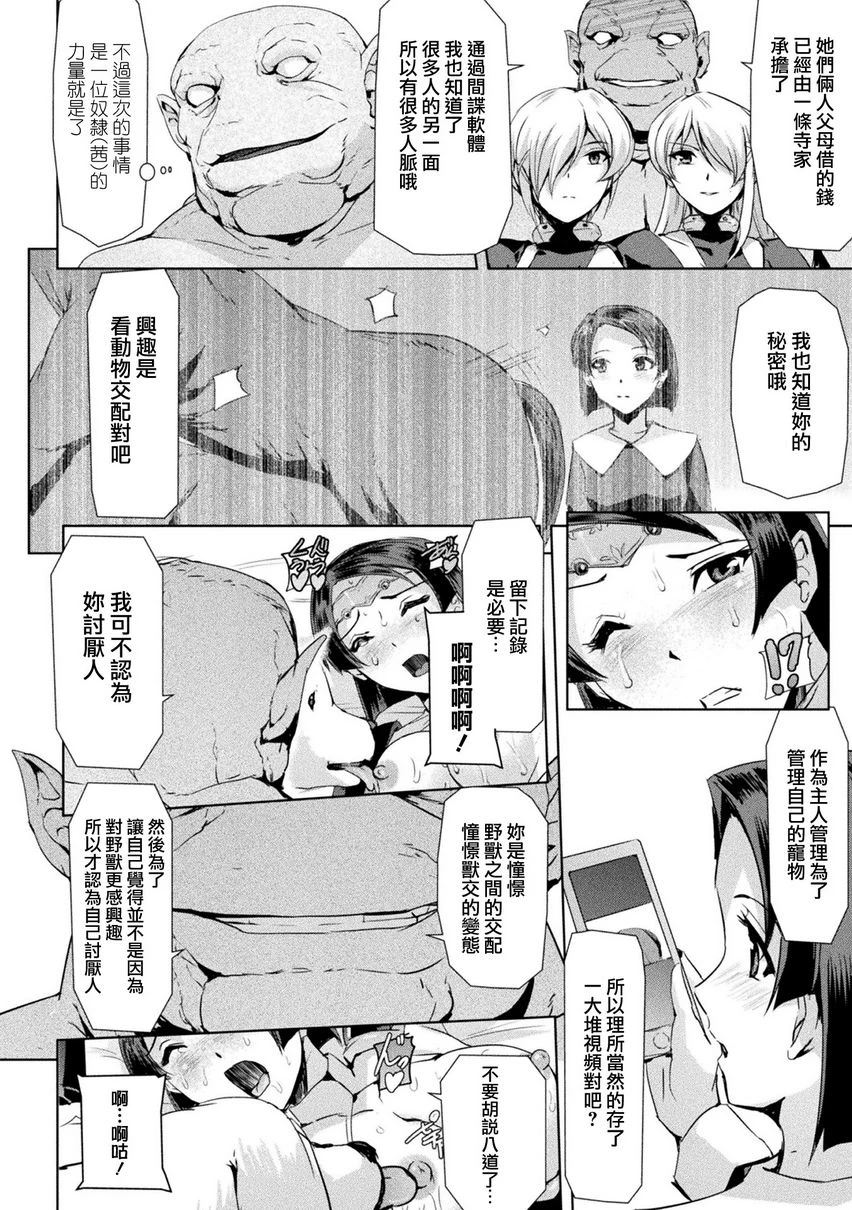 [日本漫画] 幻影Online 单本,扶她futa,强奸,女教师,巨乳大奶,调教#[20P]-12