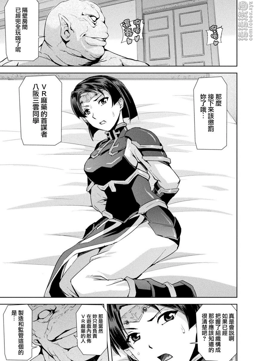 [日本漫画] 幻影Online 单本,扶她futa,强奸,女教师,巨乳大奶,调教#[20P]-3