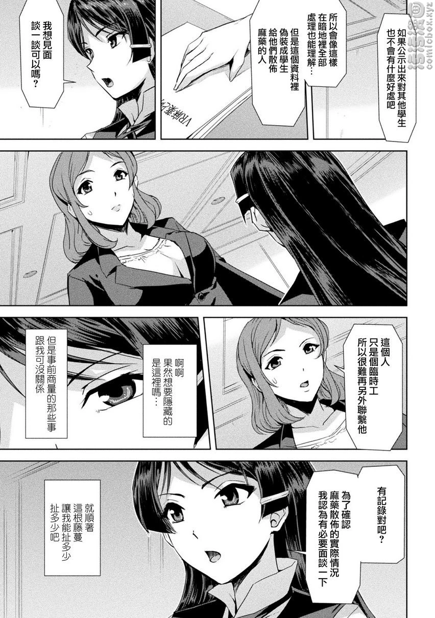 [日本漫画] 幻影Online 单本,扶她futa,强奸,女教师,巨乳大奶,调教#[20P]-7