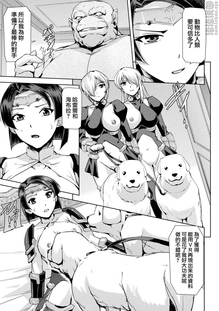 [日本漫画] 幻影Online 单本,扶她futa,强奸,女教师,巨乳大奶,调教#[20P]-9