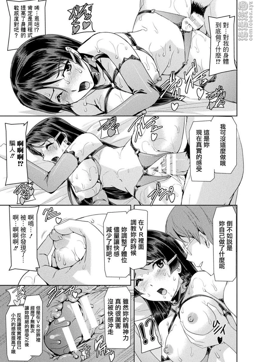 [日本漫画] 幻影Online 单本,扶她futa,强奸,女教师,巨乳大奶,调教#[28P]-11