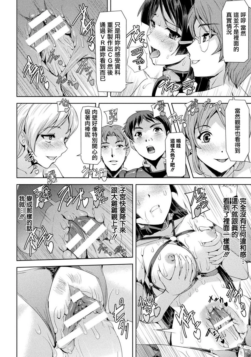[日本漫画] 幻影Online 单本,扶她futa,强奸,女教师,巨乳大奶,调教#[28P]-18