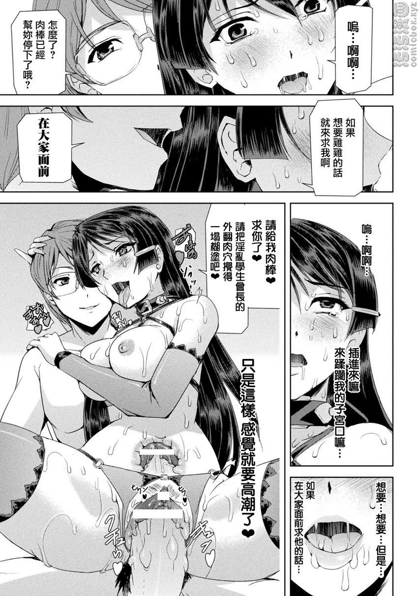 [日本漫画] 幻影Online 单本,扶她futa,强奸,女教师,巨乳大奶,调教#[28P]-19