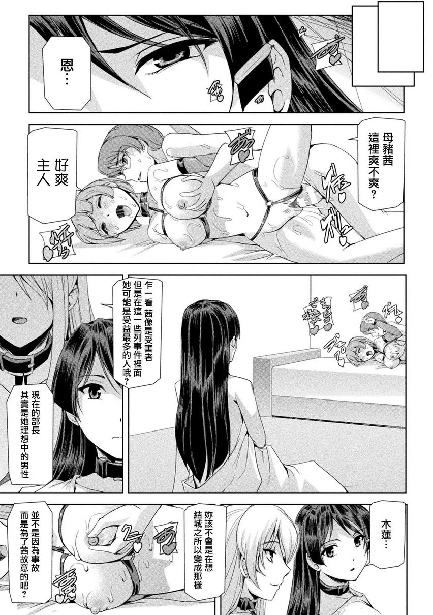[日本漫画] 幻影Online 单本,扶她futa,强奸,女教师,巨乳大奶,调教#[28P]-23