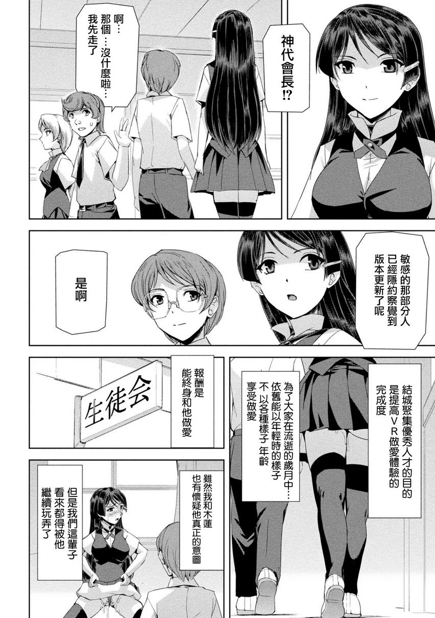 [日本漫画] 幻影Online 单本,扶她futa,强奸,女教师,巨乳大奶,调教#[28P]-26