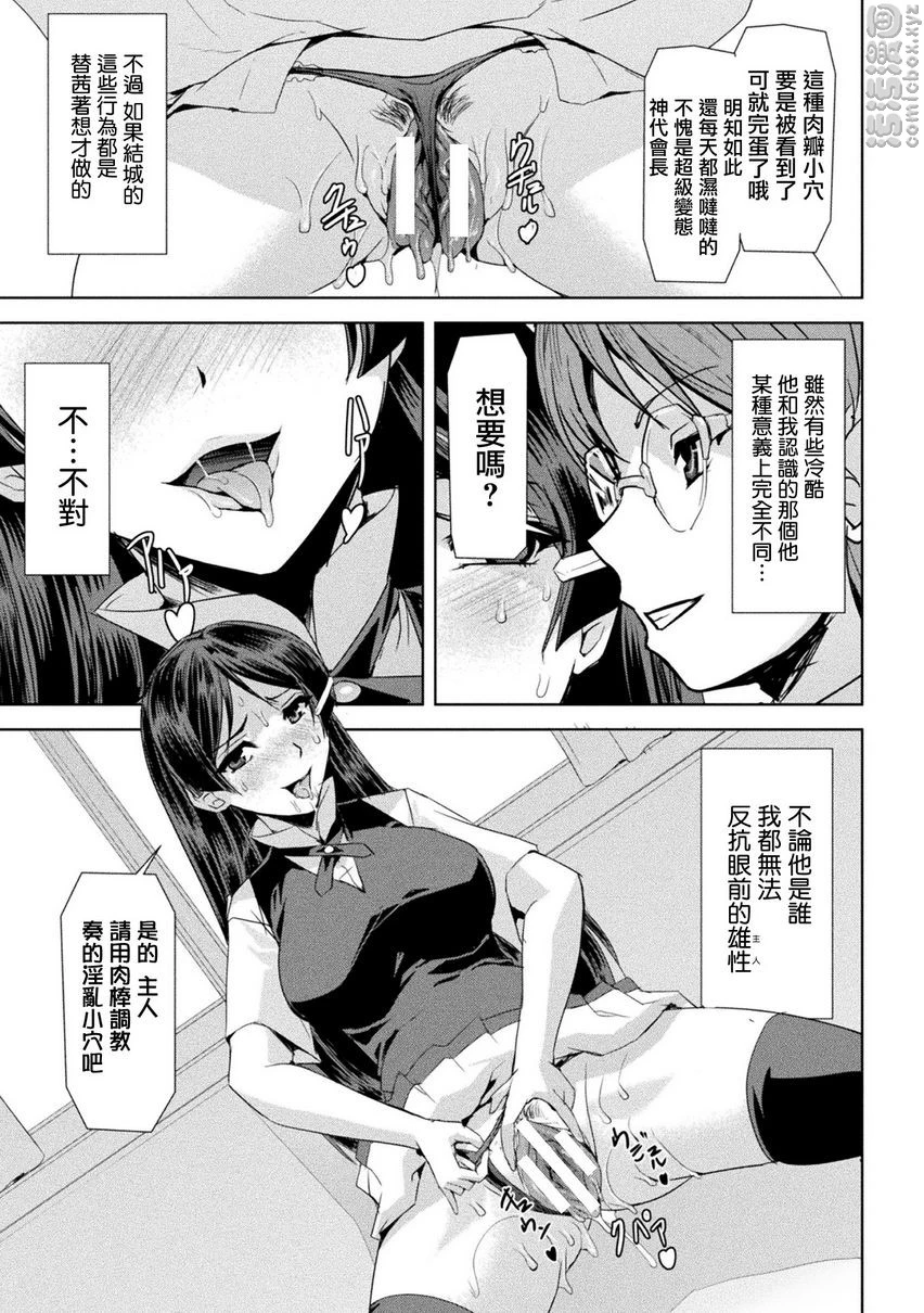 [日本漫画] 幻影Online 单本,扶她futa,强奸,女教师,巨乳大奶,调教#[28P]-27
