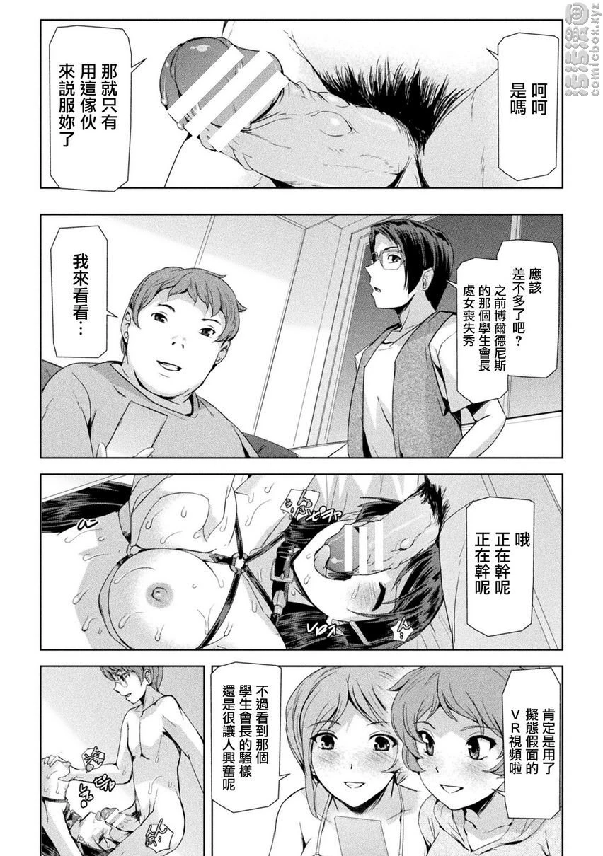 [日本漫画] 幻影Online 单本,扶她futa,强奸,女教师,巨乳大奶,调教#[28P]-5