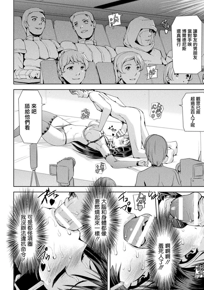 [日本漫画] 幻影Online 单本,扶她futa,强奸,女教师,巨乳大奶,调教#[28P]-6