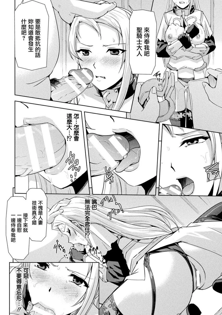 [日本漫画] 幻影Online 单本,扶她futa,强奸,女教师,巨乳大奶,调教#[12P]-4