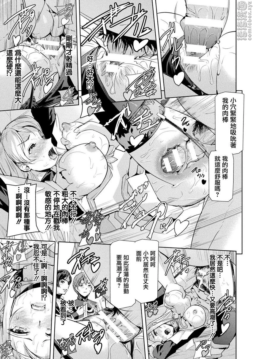 [日本漫画] 幻影Online 单本,扶她futa,强奸,女教师,巨乳大奶,调教#[12P]-7