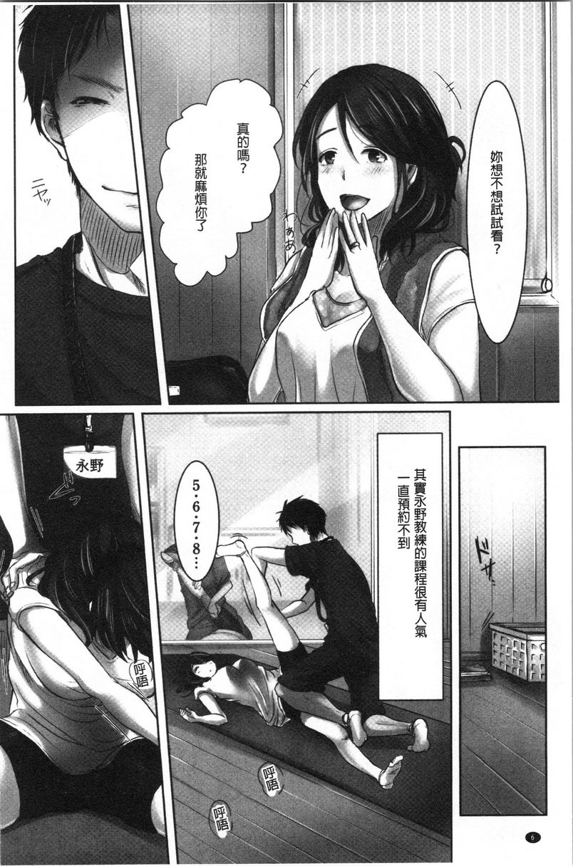 [日本漫画] 堕妻作为人妻的面具被剥下 单本,NTR,巨乳大奶,不伦,巨尻#[26P]-6