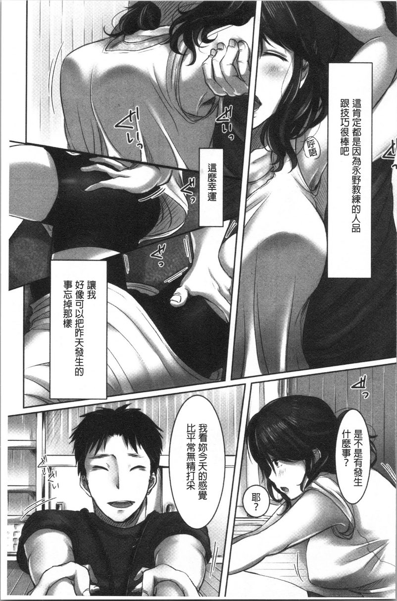 [日本漫画] 堕妻作为人妻的面具被剥下 单本,NTR,巨乳大奶,不伦,巨尻#[26P]-7